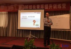 《班組長能力提升》培訓(xùn)在溫州圓滿結(jié)束！