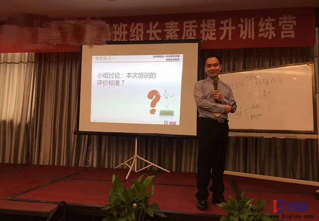 班組長能力提升培訓(xùn) 班組長能力提升培訓(xùn)
