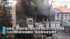 北京交大實驗室爆炸，淺談實驗室6s管理的重要性